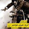 کتاب امروز چیزی ننوشتم | انتشارات ققنوس