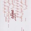 کتاب عطارد | انتشارات نیماژ