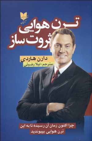 کتاب ترن هوایی ثروت ساز | انتشارات آرایان