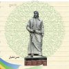 کتاب آشنایی با خاقانی | انتشارات تیرگان