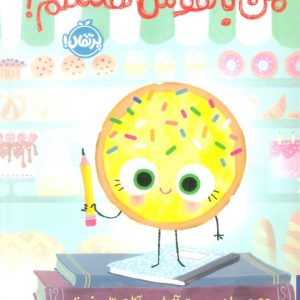 کتاب من باهوش هستم! | انتشارات پرتقال