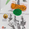 کتاب مجموعه رولد دال | انتشارات افق