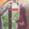 کتاب پرده نشین | انتشارات شقایق