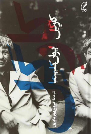 کتاب کارگل | انتشارات آگه