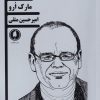 کتاب رویکرد | انتشارات یکشنبه