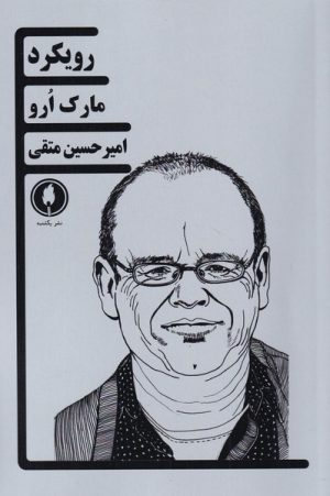 کتاب رویکرد | انتشارات یکشنبه