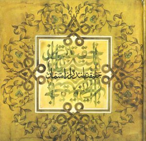 کتاب حقیقت بلندتر از آسمان | انتشارات کانون پرورش فکری کودکان و نوجوانان