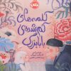 کتاب کلمه های گم شده ی بابابزرگ | انتشارات پرتقال
