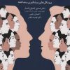 کتاب روابط فرا زناشویی | انتشارات دانژه