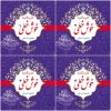 کتاب گام به گام تا خوش خطی | انتشارات نشر نخستین