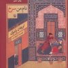 کتاب نام من سرخ | انتشارات مروارید