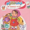 کتاب از خدا تشکر کن | انتشارات جمال