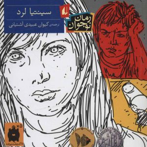 کتاب مقررات | انتشارات افق