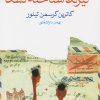 کتاب گیرنده شناخته نشد | انتشارات ماهی