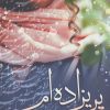 کتاب پریزاده ام | انتشارات شقایق