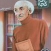کتاب نیما یوشیج | انتشارات فنی ایران نردبان