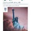 کتاب توسعه جهانی | انتشارات طرح نو
