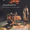 کتاب توده ی خاکستر | انتشارات لوگوس