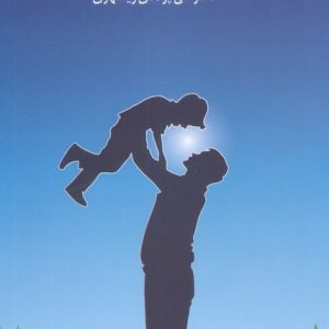 کتاب جادوی ارتباط | انتشارات دانژه