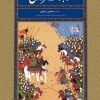 کتاب شاهنامه فردوسی | انتشارات نگاه