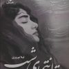 کتاب تا انتهای شب | انتشارات نشر علی