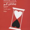 کتاب نمایشگاه پنجاه و هشت | انتشارات نیماژ