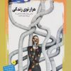 کتاب عرشه | انتشارات دیبایه