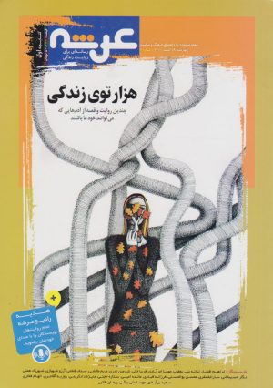 کتاب عرشه | انتشارات دیبایه