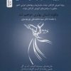 کتاب مدیریت کیفیت زندگی | انتشارات نسل نواندیش