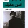 کتاب مرغ دریایی | انتشارات قطره