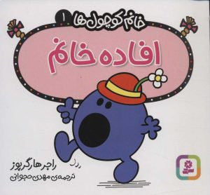 کتاب افاده خانم | انتشارات قدیانی