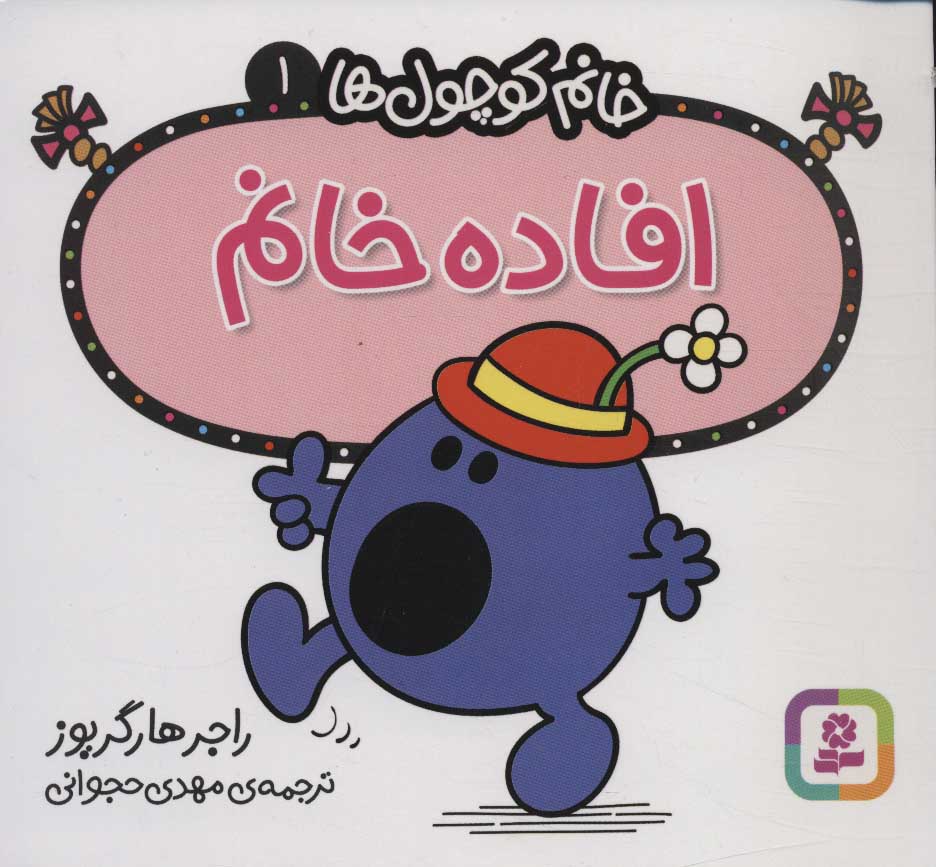 کتاب افاده خانم | انتشارات قدیانی