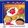 کتاب باور نمی‌ کنی اما (5) | انتشارات فنی ایران نردبان