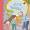 کتاب او خیلی مهربان است | انتشارات به نشر
