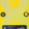 کتاب بازگشت | انتشارات جمهوری