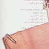 کتاب ایشیق | انتشارات نگاه