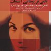 کتاب نامی بر پیشانی آسمان | انتشارات مروارید