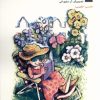 کتاب بهبودی از آسیب درمانی (دو زبانه) | انتشارات مهراندیش