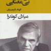 کتاب جشن بی معنایی | انتشارات قطره