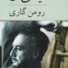 کتاب لیدی ال | انتشارات ناهید