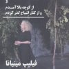 کتاب یک زن | انتشارات نیماژ