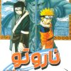 کتاب ناروتو 4 | انتشارات مات