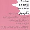 کتاب حس | انتشارات نیماژ