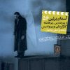 کتاب آسمان برلین | انتشارات نشر نی