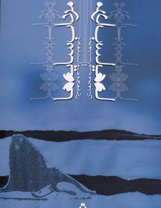 کتاب مرداب سایه ها | انتشارات افراز