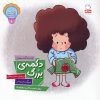 کتاب دکمه بزرگ | انتشارات جمال