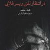کتاب در انتظار لفتی و پسر طلایی | انتشارات علمی و فرهنگی