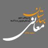 کتاب بهارستان معانی | انتشارات معین