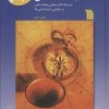 کتاب راهنمای سیستم تجارت جهانی | انتشارات سروش