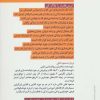 کتاب زنده ایم یا زندگی می کنیم | انتشارات بهار سبز